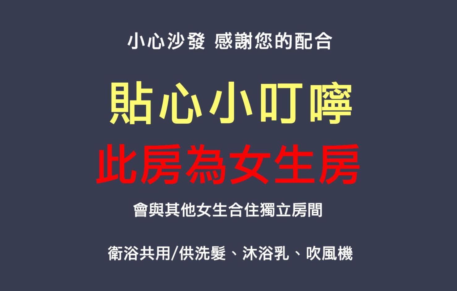 小心沙發背包客棧 Διαμέρισμα Chenggong Δωμάτιο φωτογραφία
